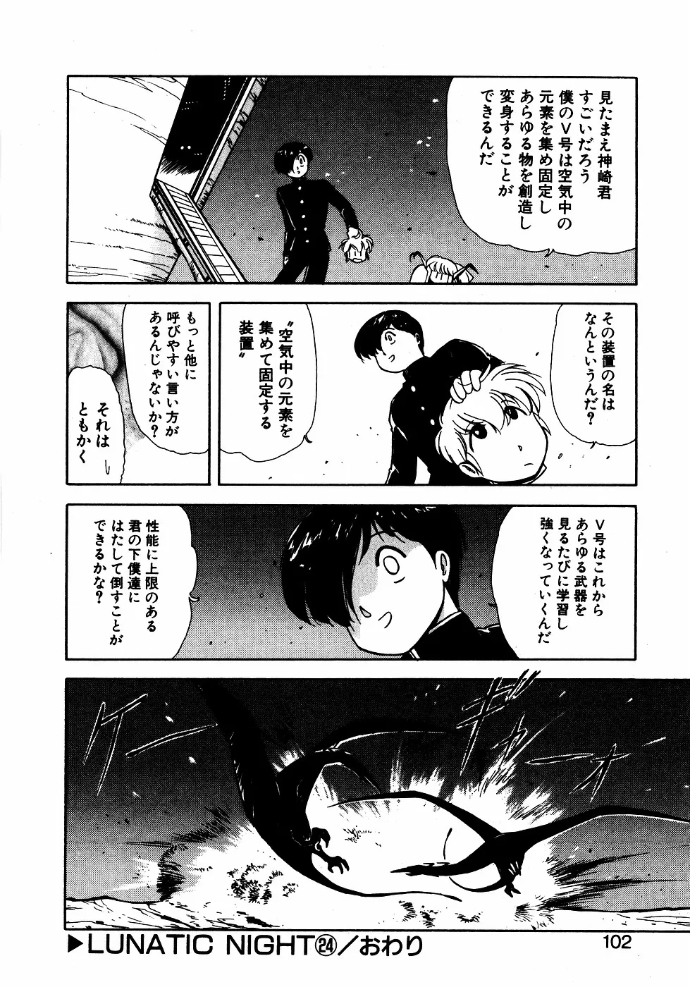 Page 100