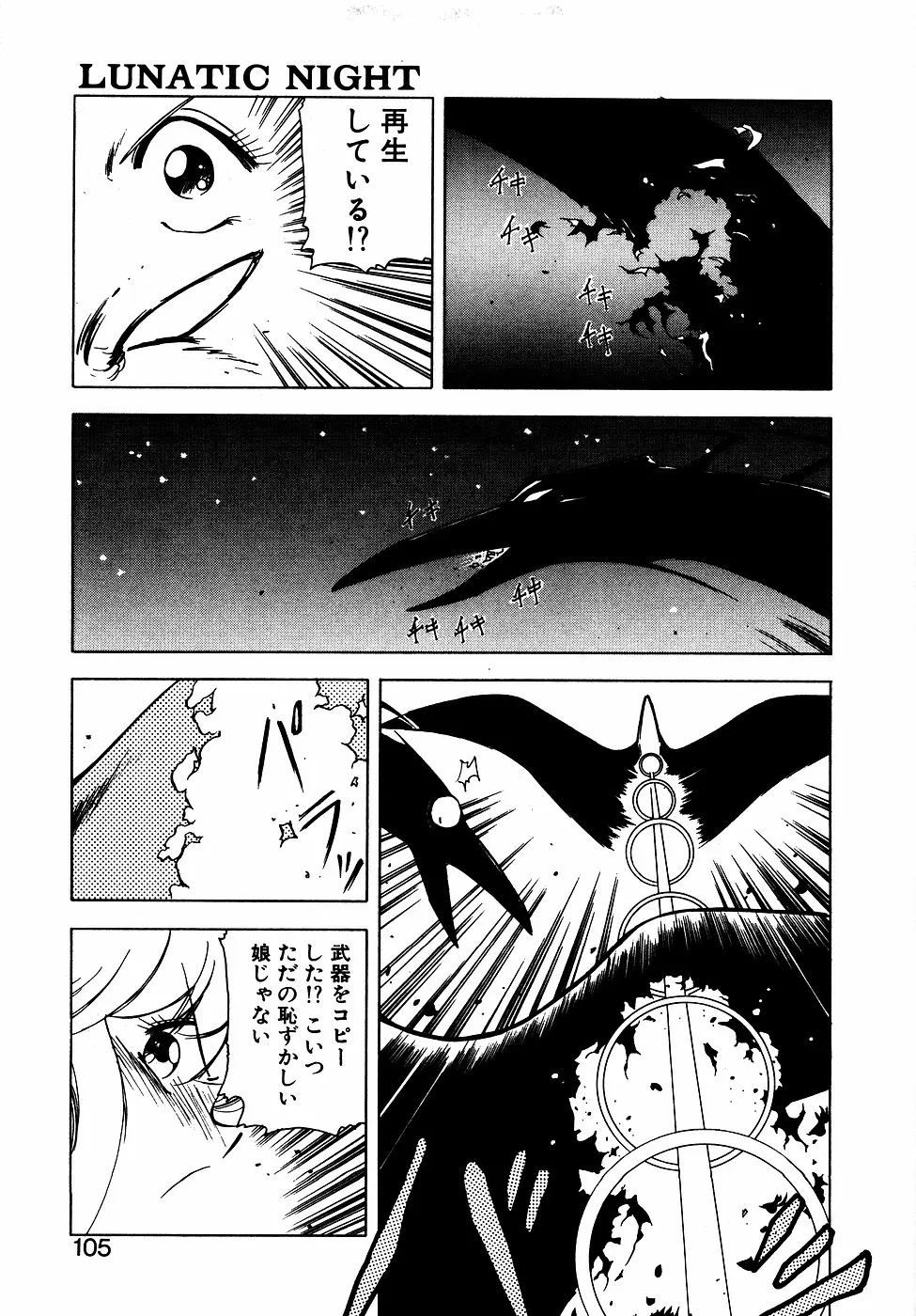 Page 103