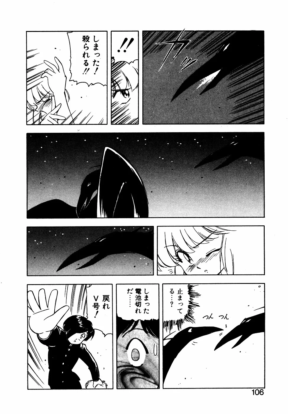 Page 104