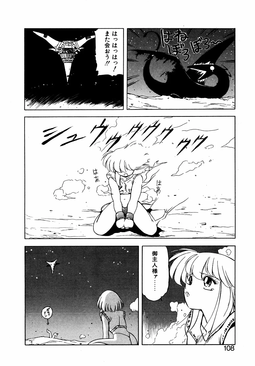 Page 106