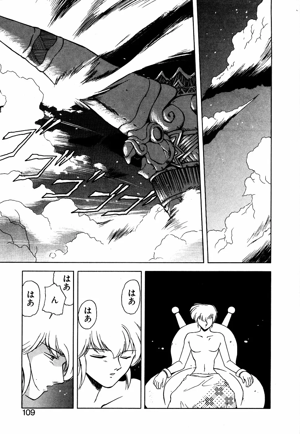 Page 107