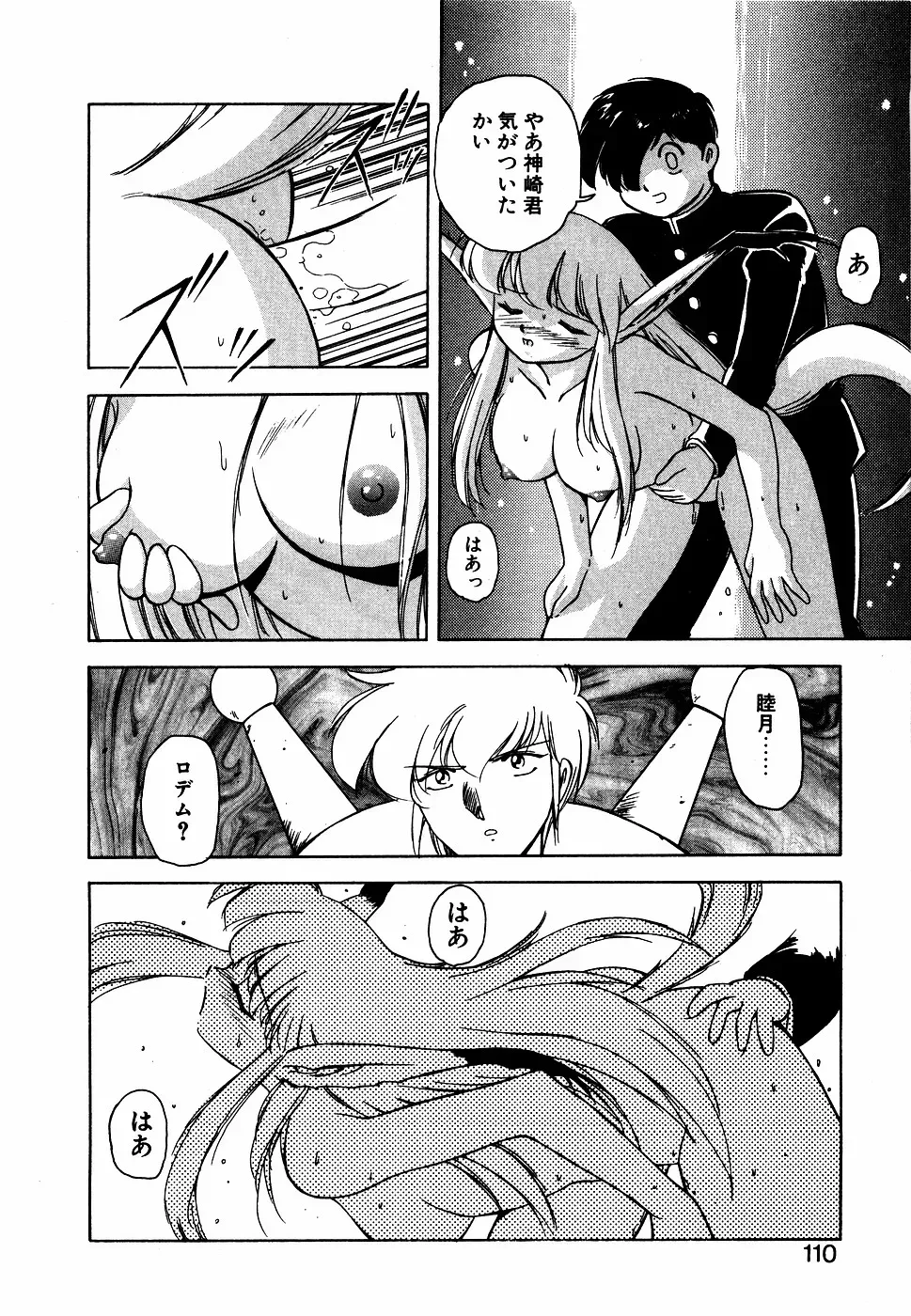 Page 108