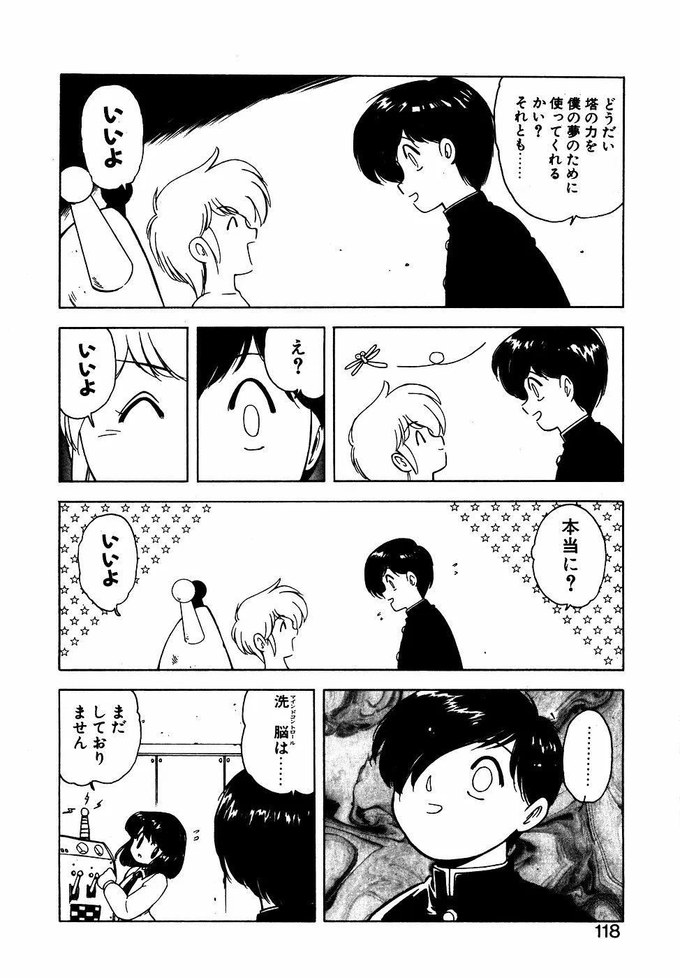 Page 116