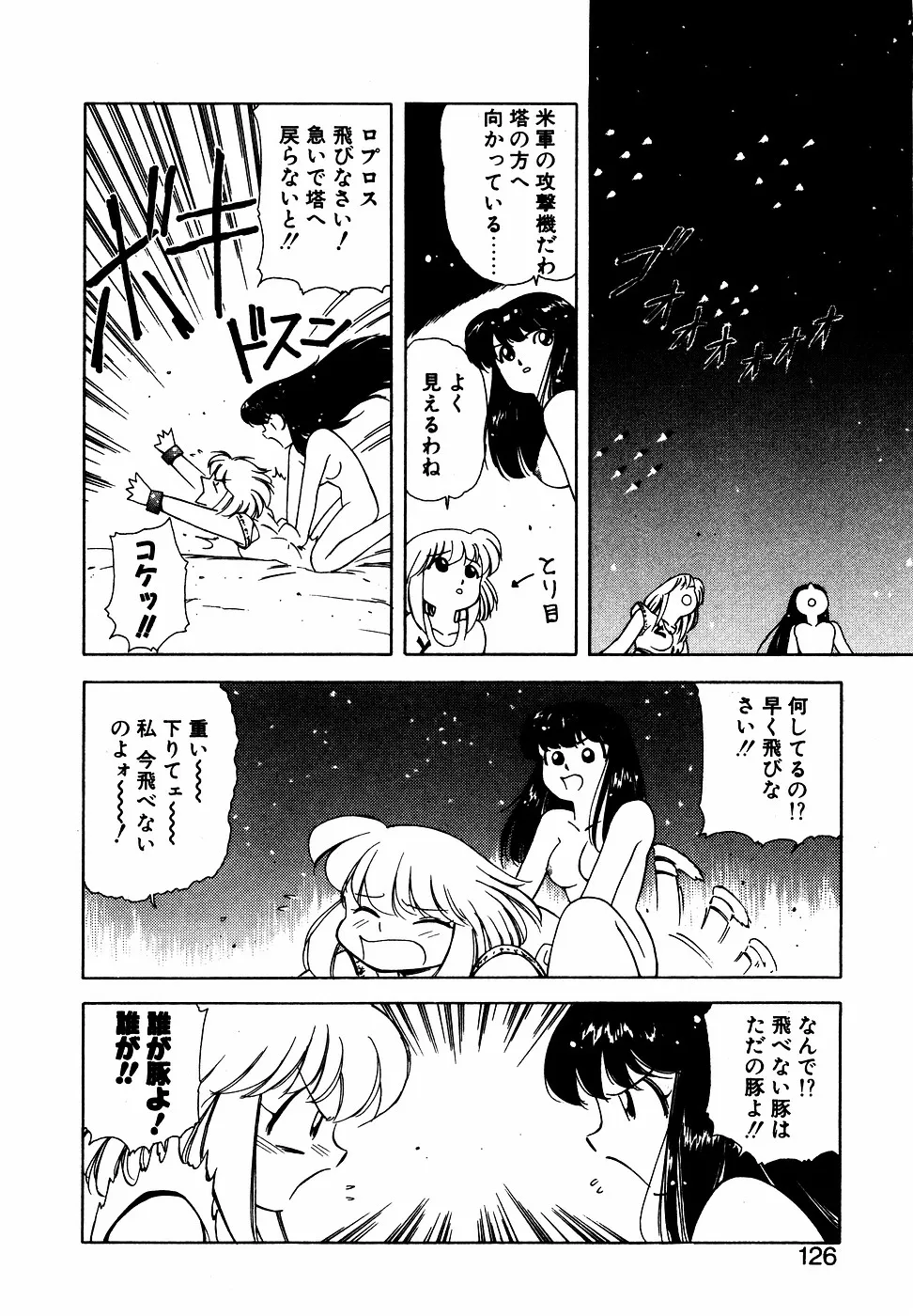Page 124