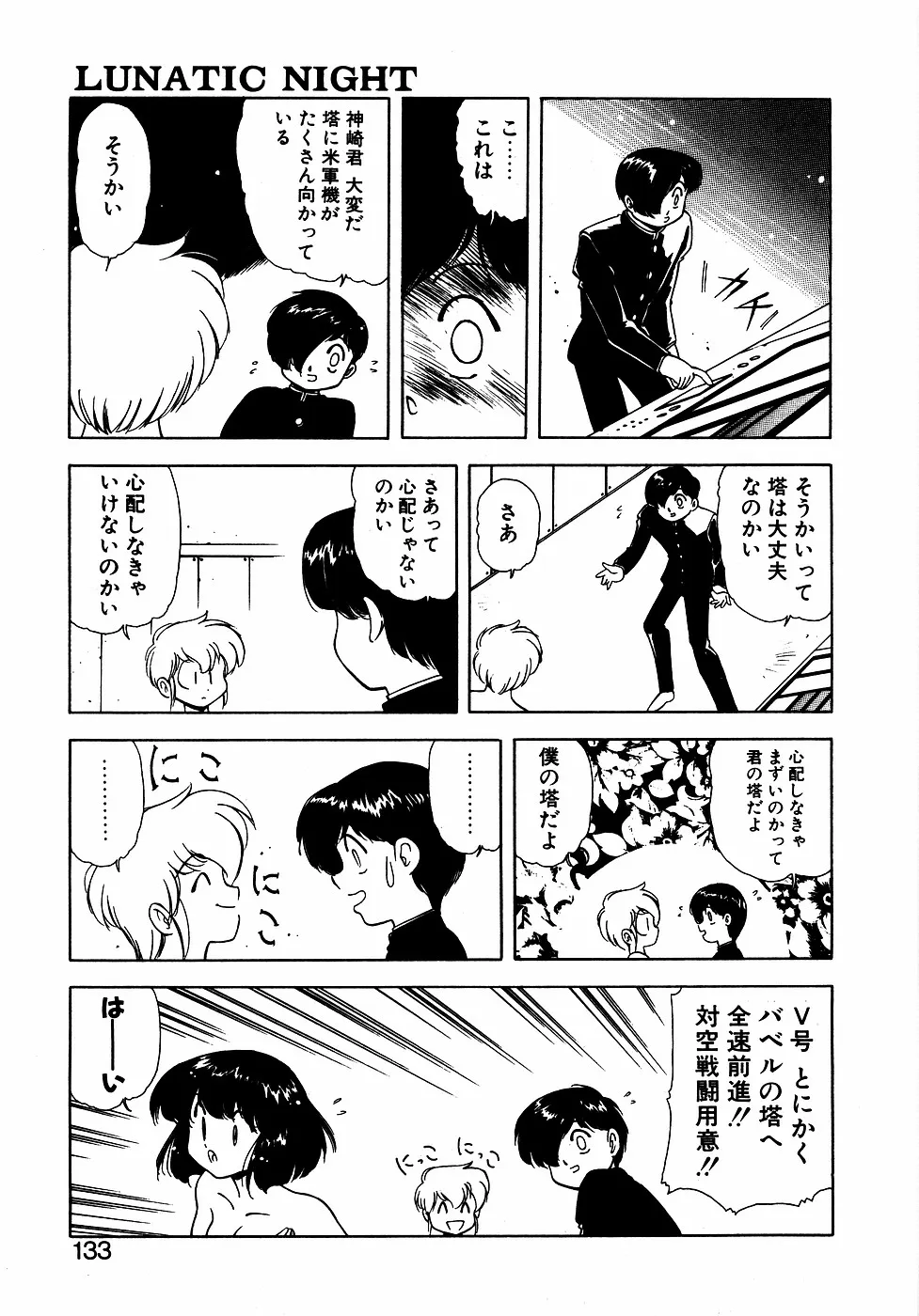Page 131