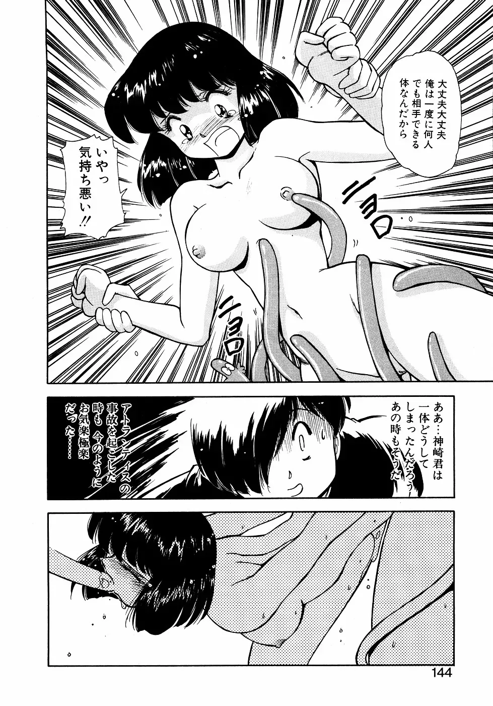 Page 142