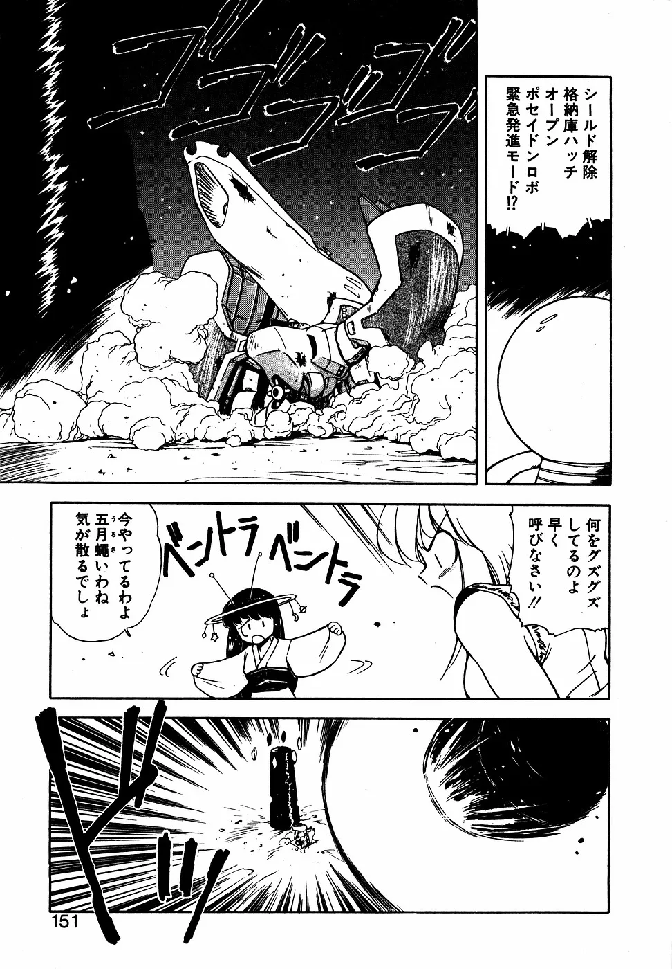 Page 149
