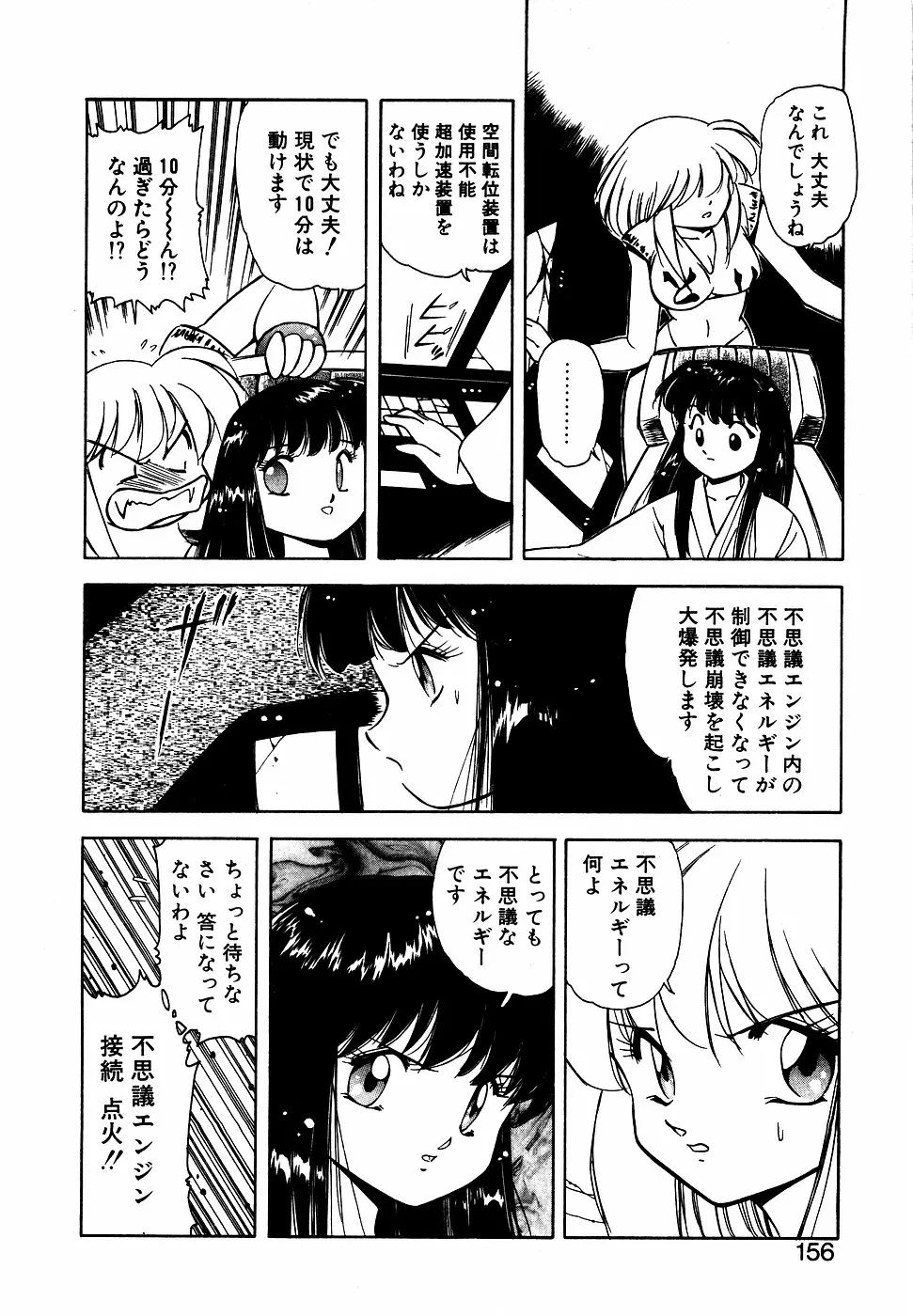 Page 154