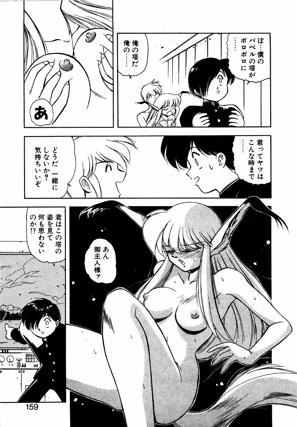 Page 157