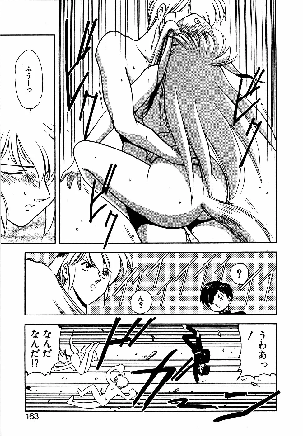 Page 161