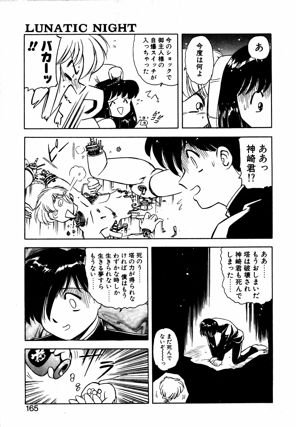 Page 163