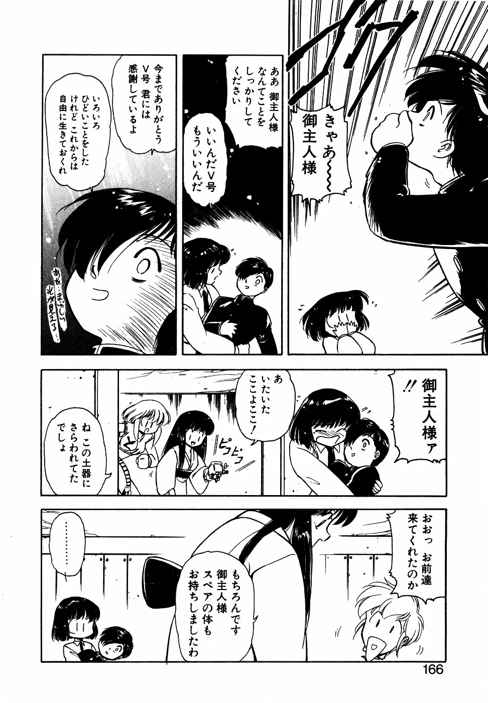 Page 164