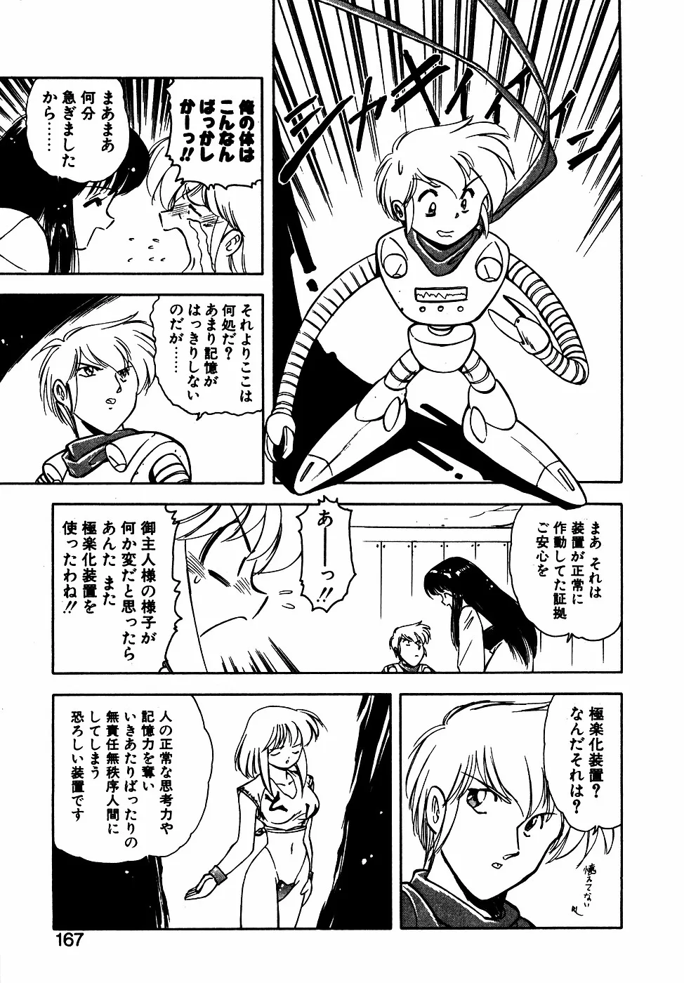 Page 165