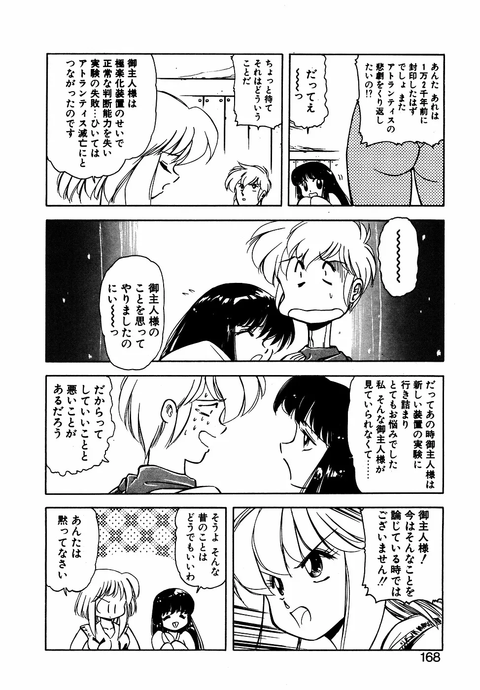 Page 166