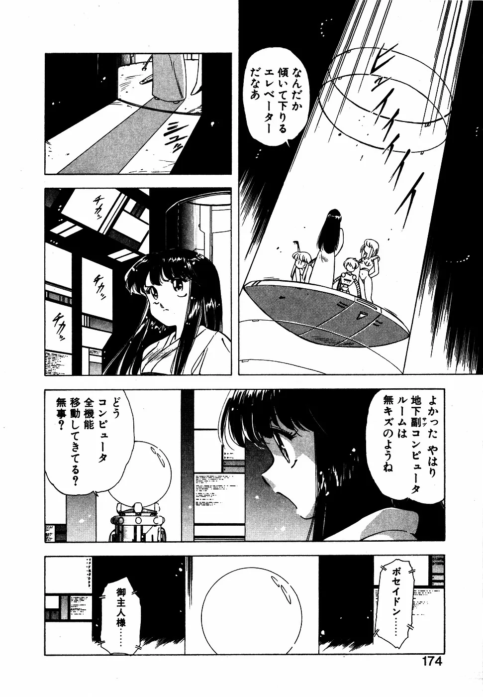 Page 172