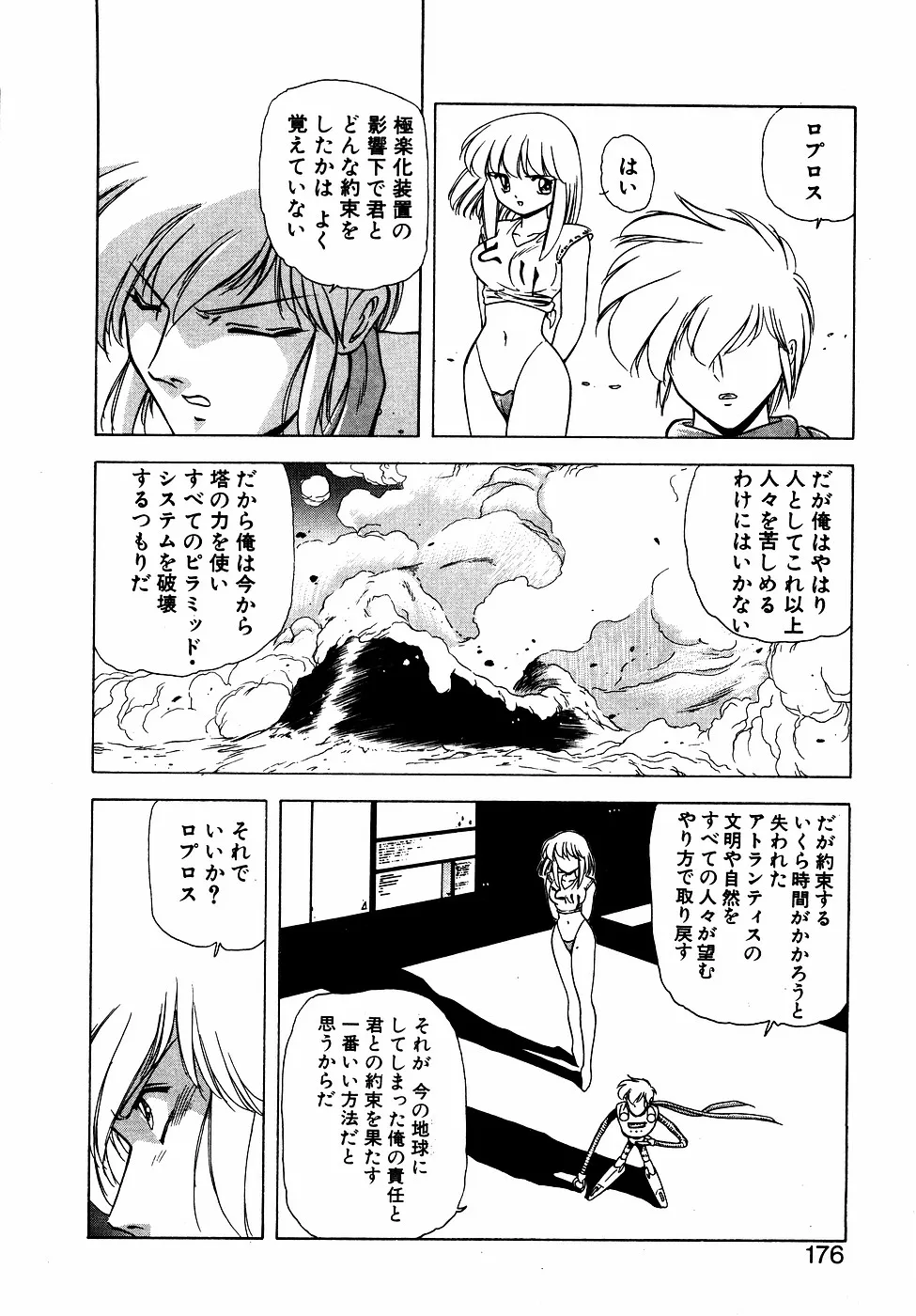 Page 174