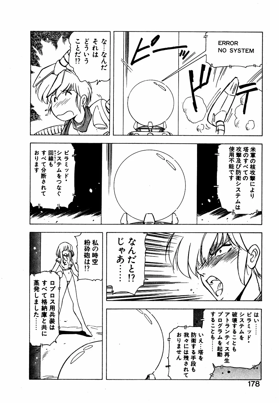 Page 176