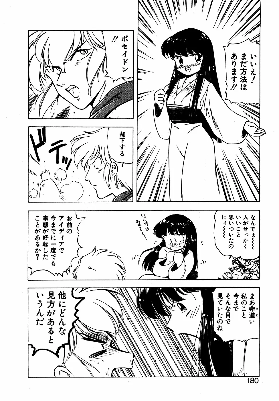Page 178