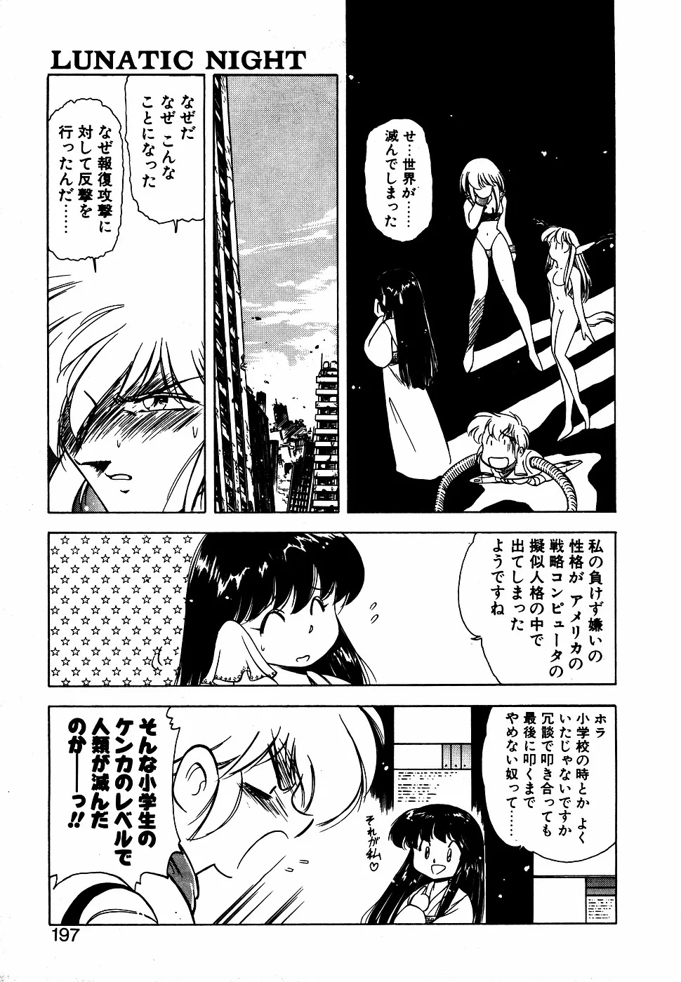 Page 195