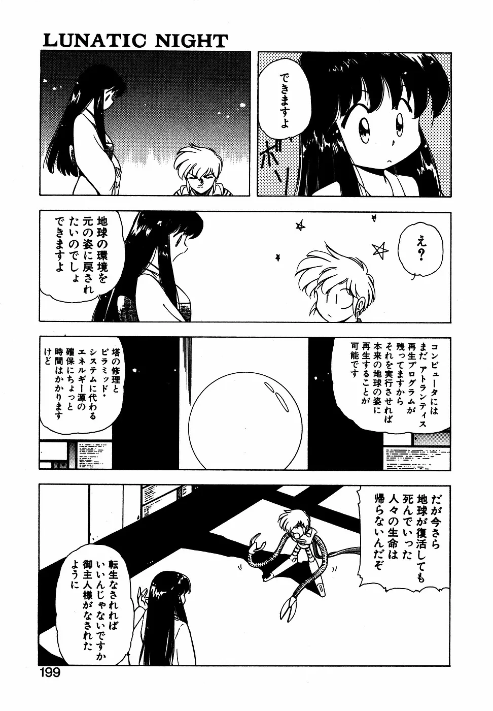 Page 197