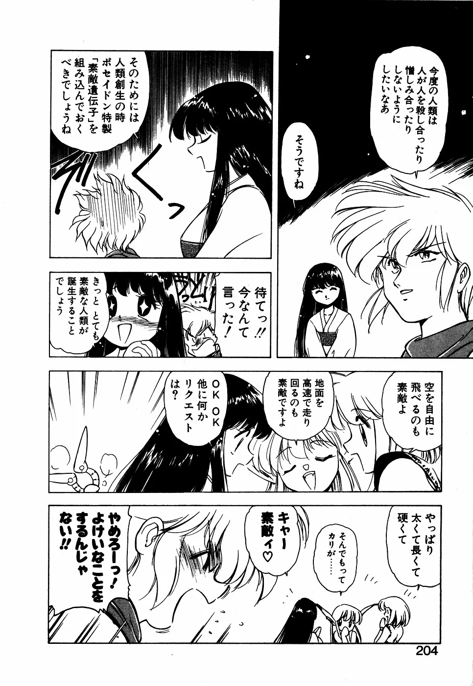 Page 202