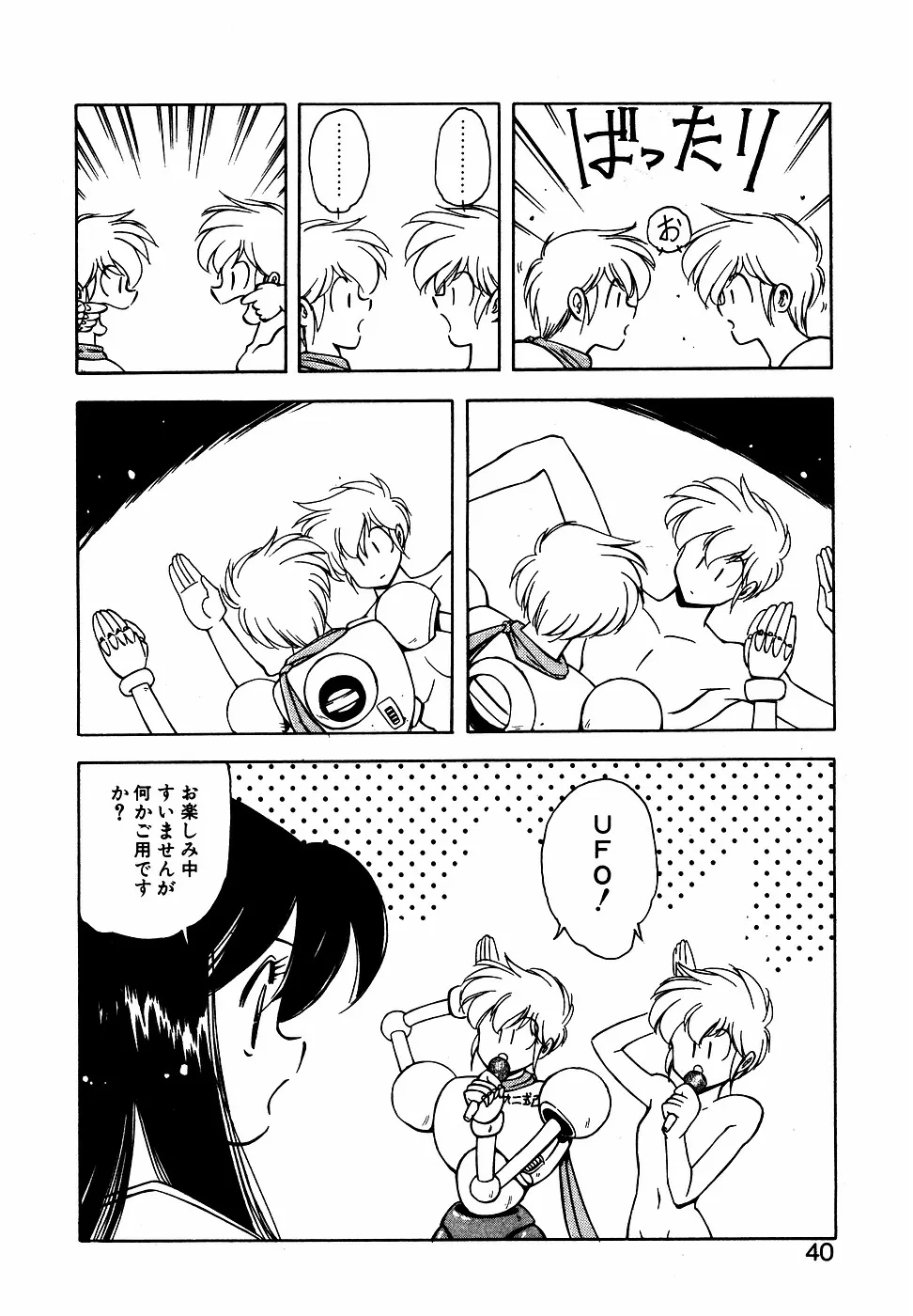 Page 38
