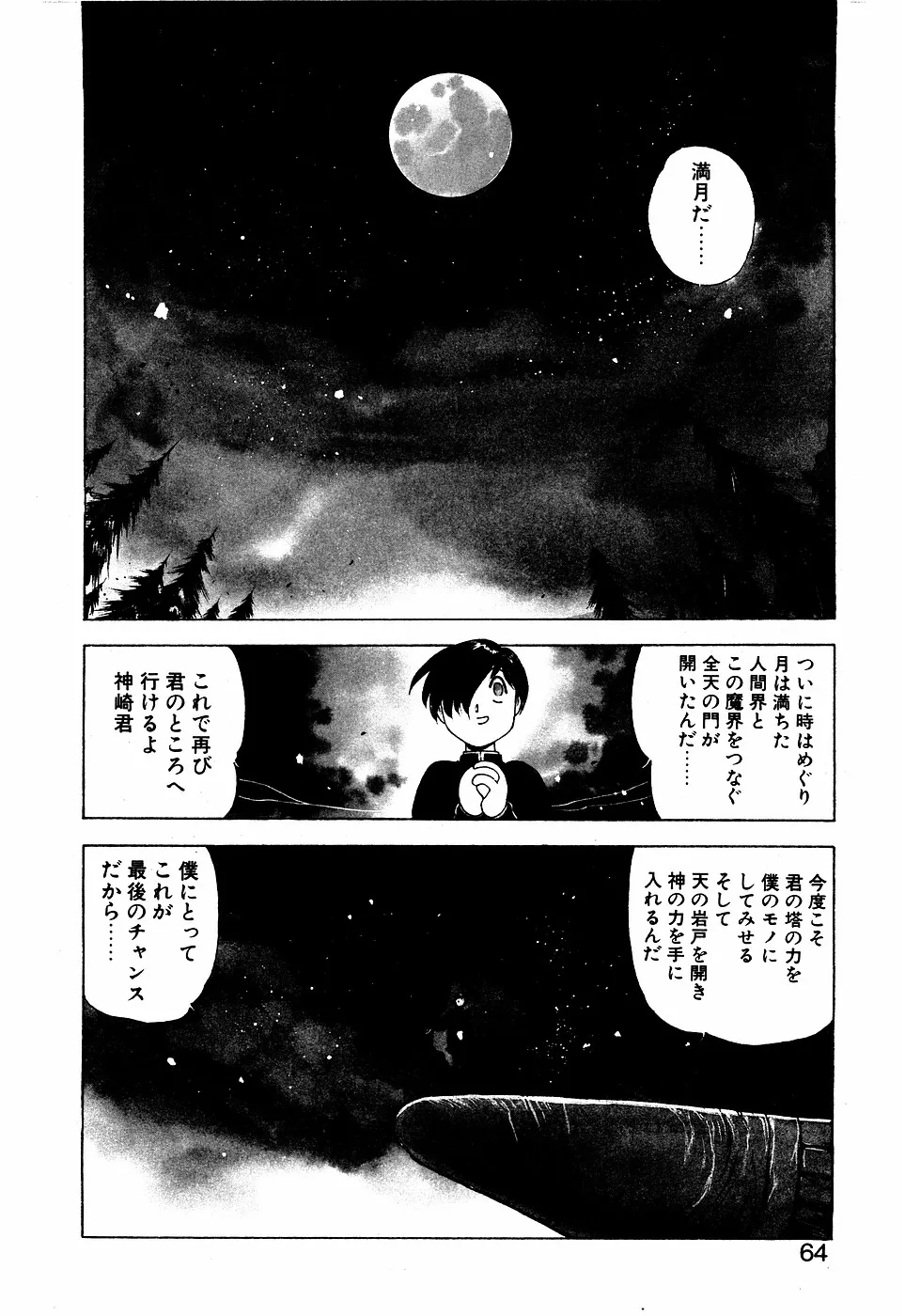 Page 62