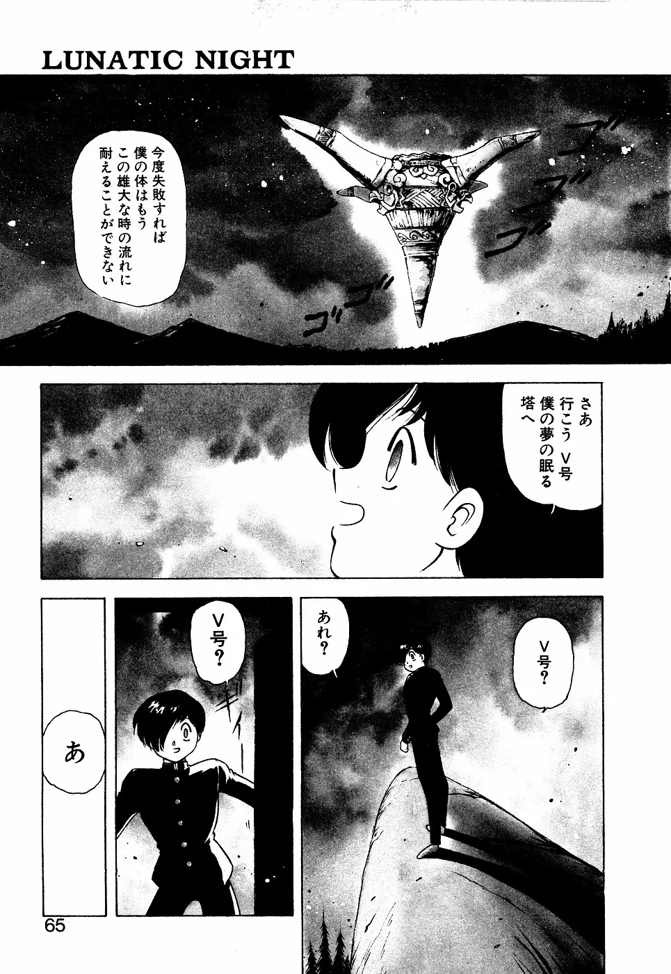 Page 63