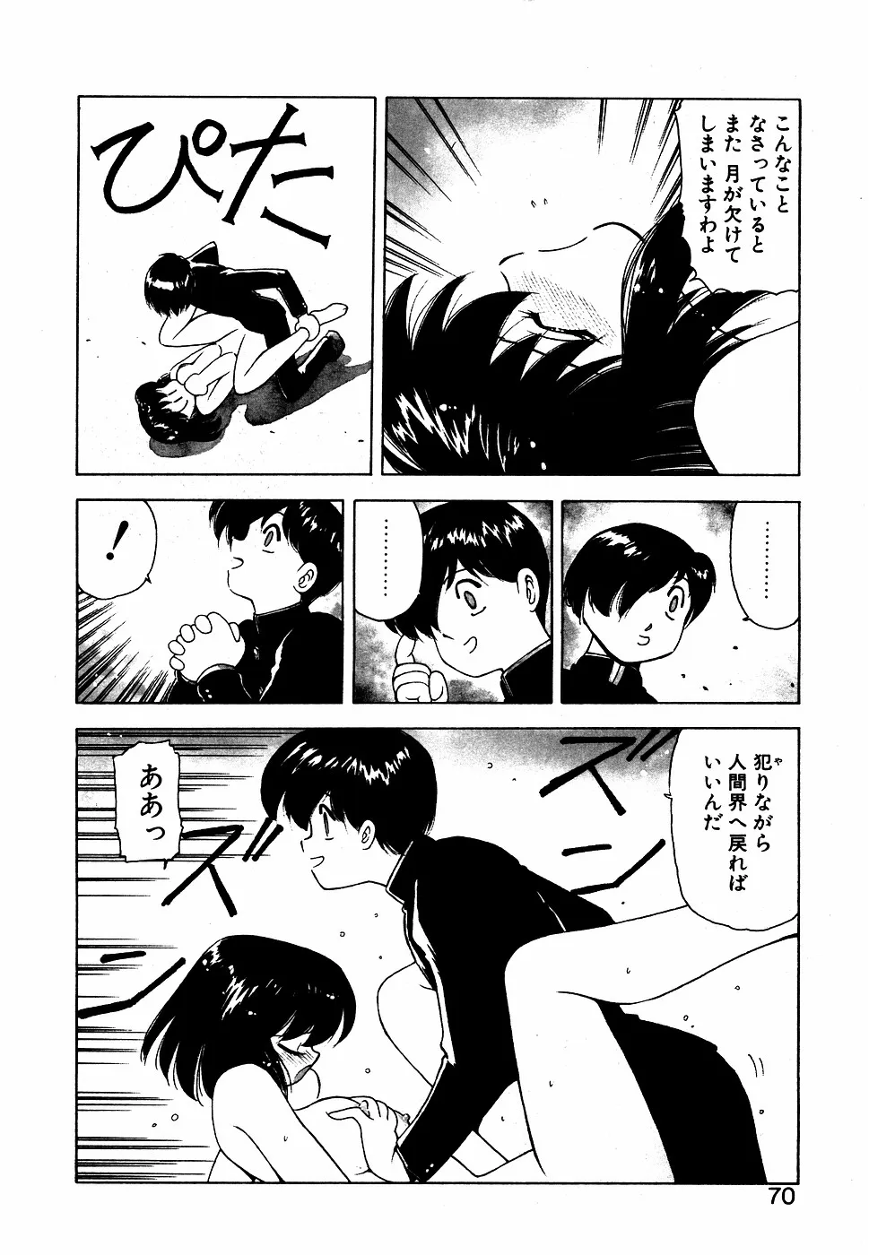 Page 68