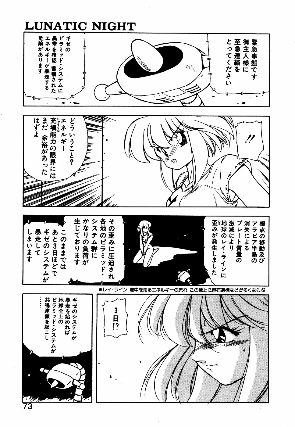 Page 71