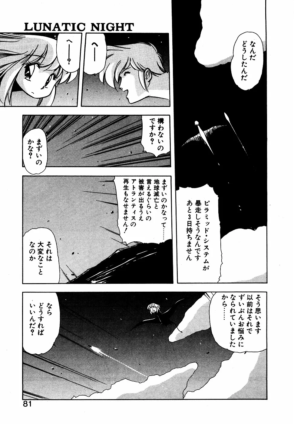 Page 79