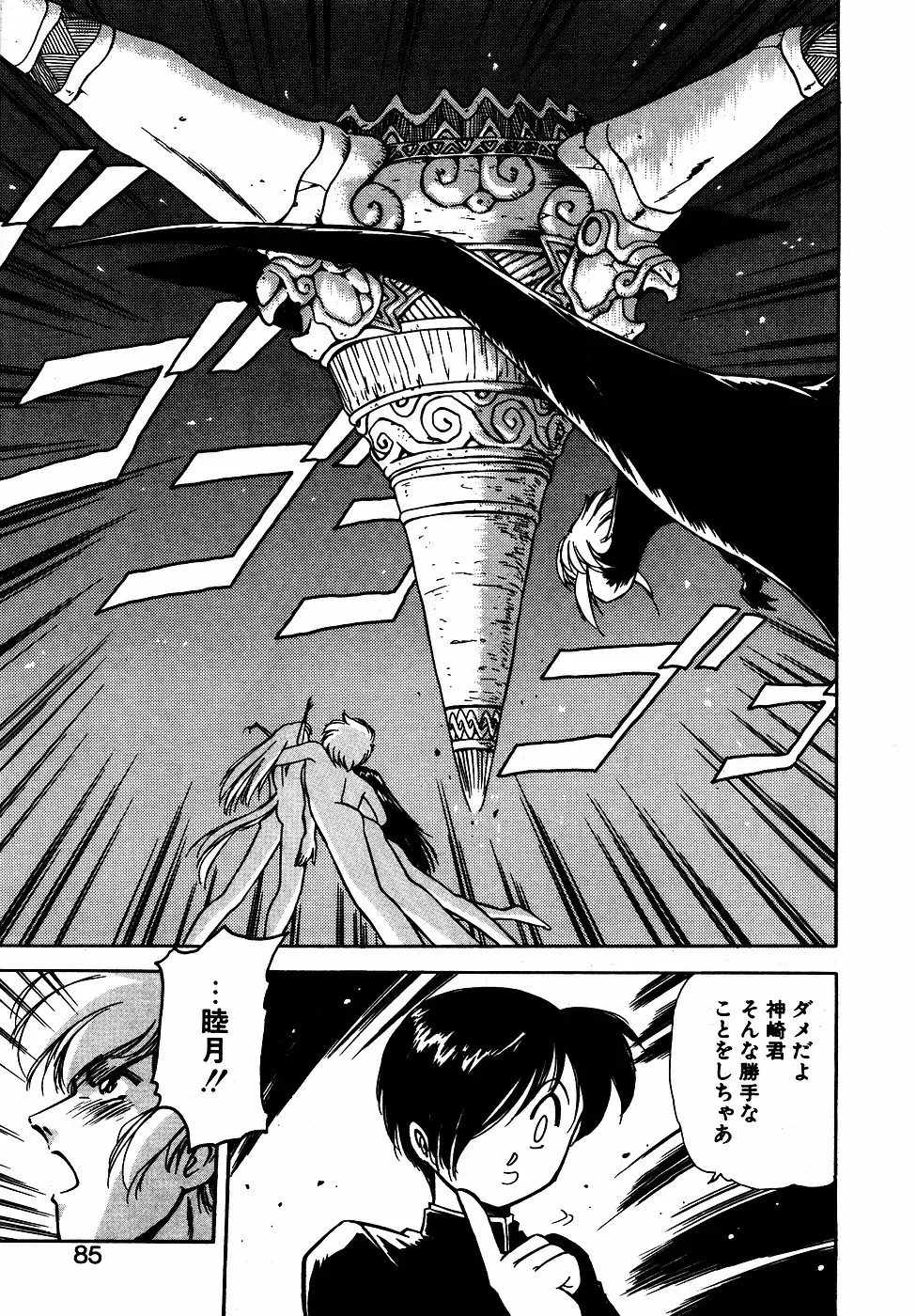 Page 83