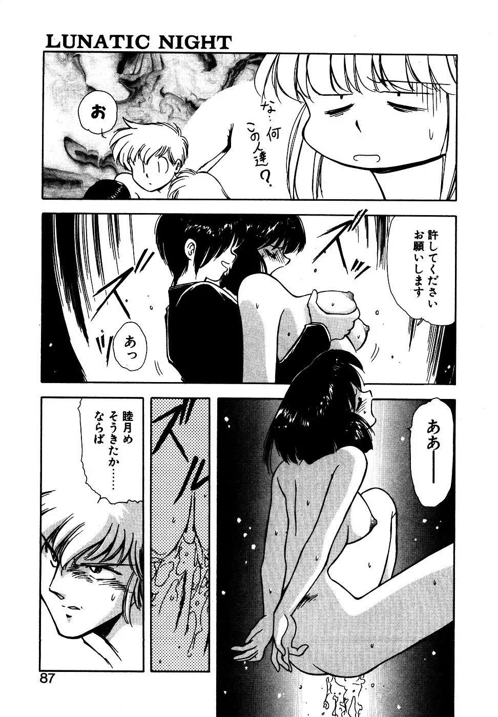Page 85