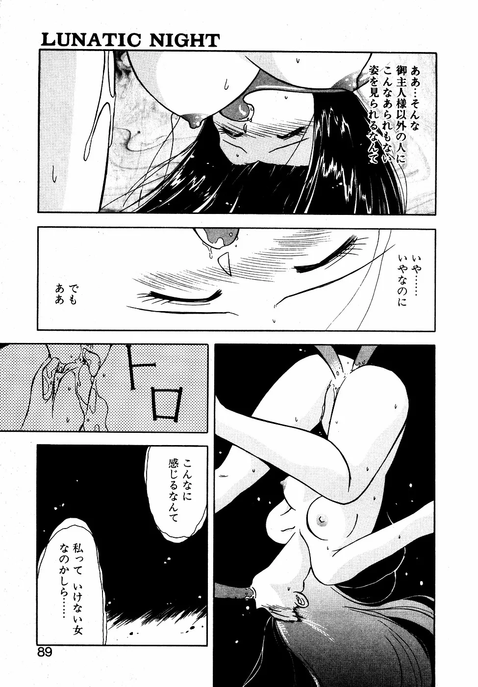 Page 87