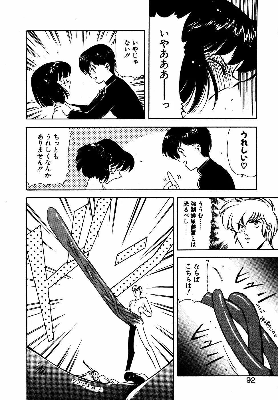 Page 90