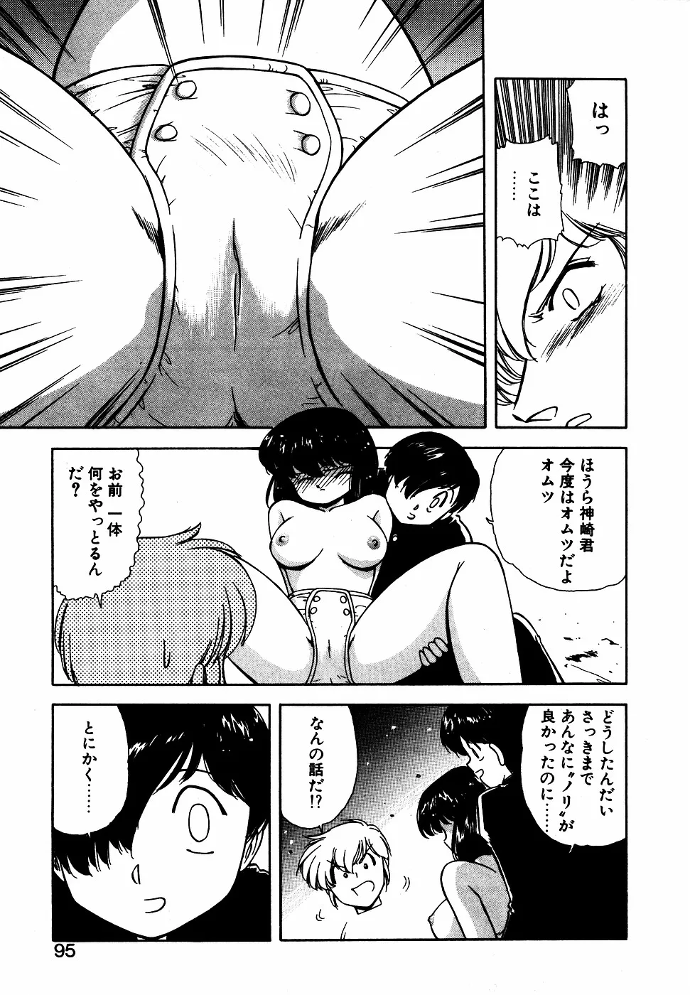 Page 93