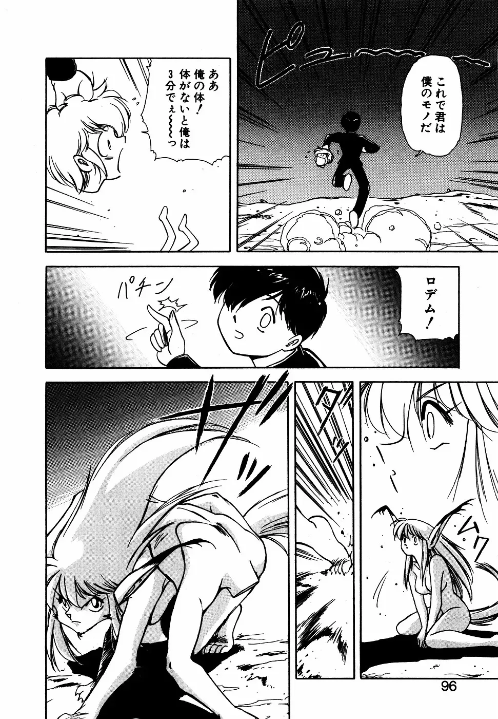 Page 94