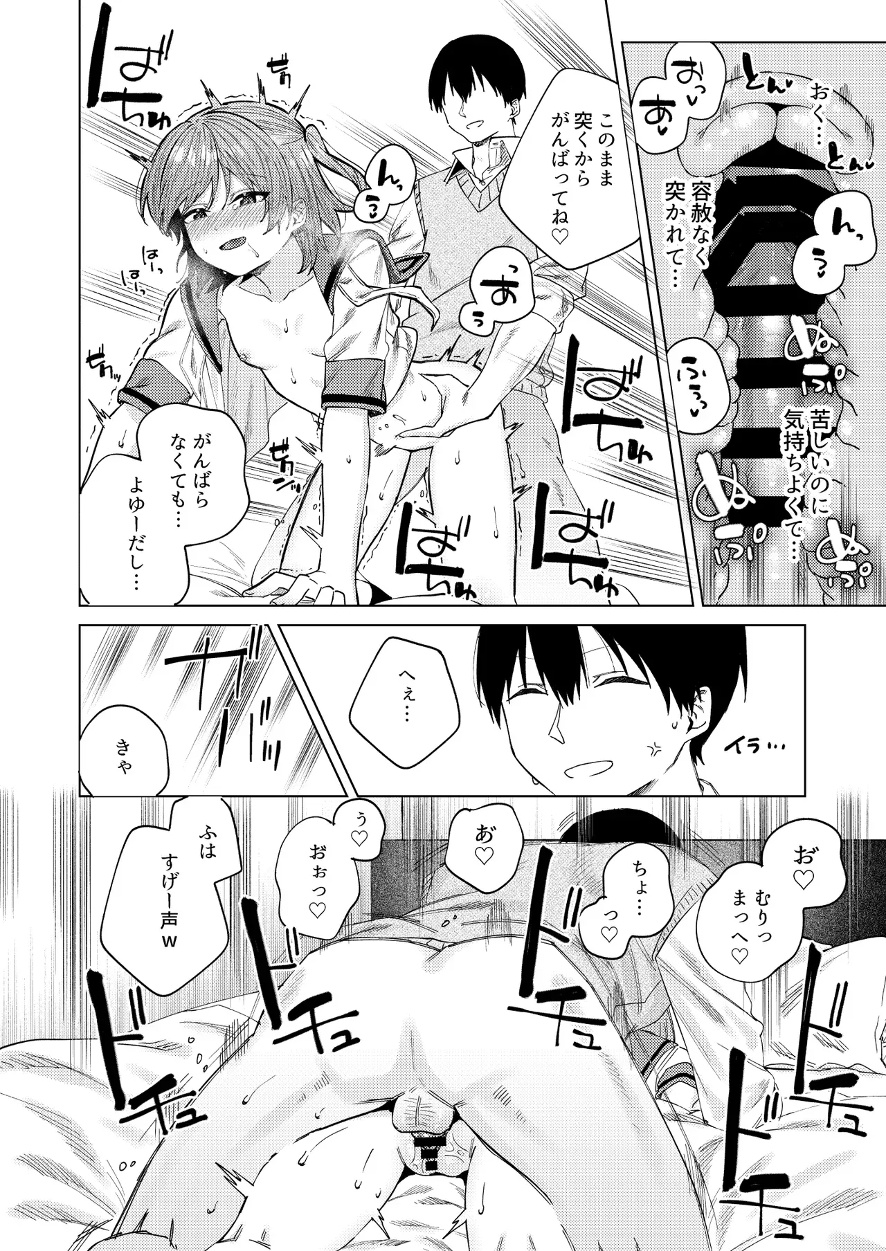 Page 53