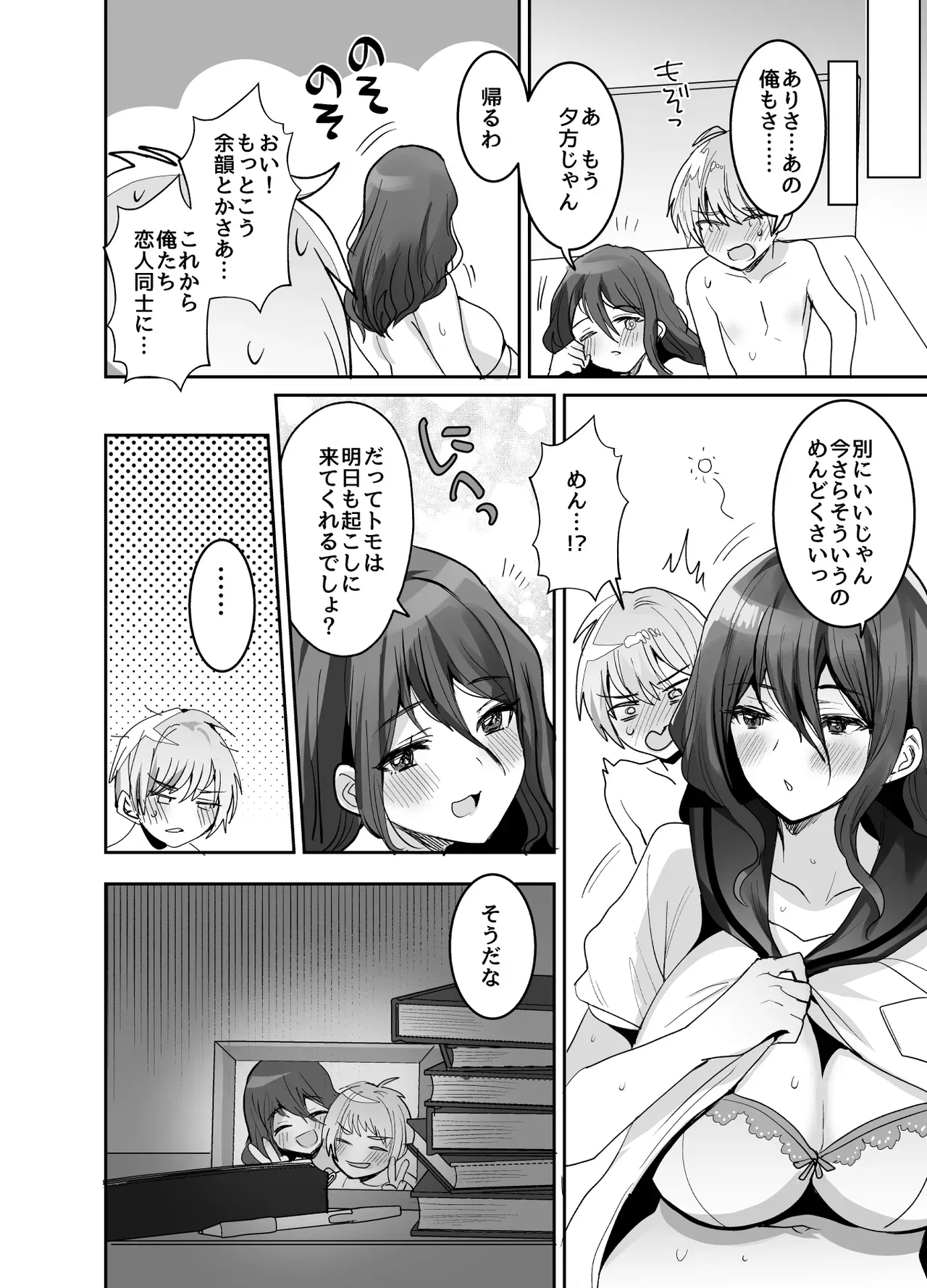 Page 39