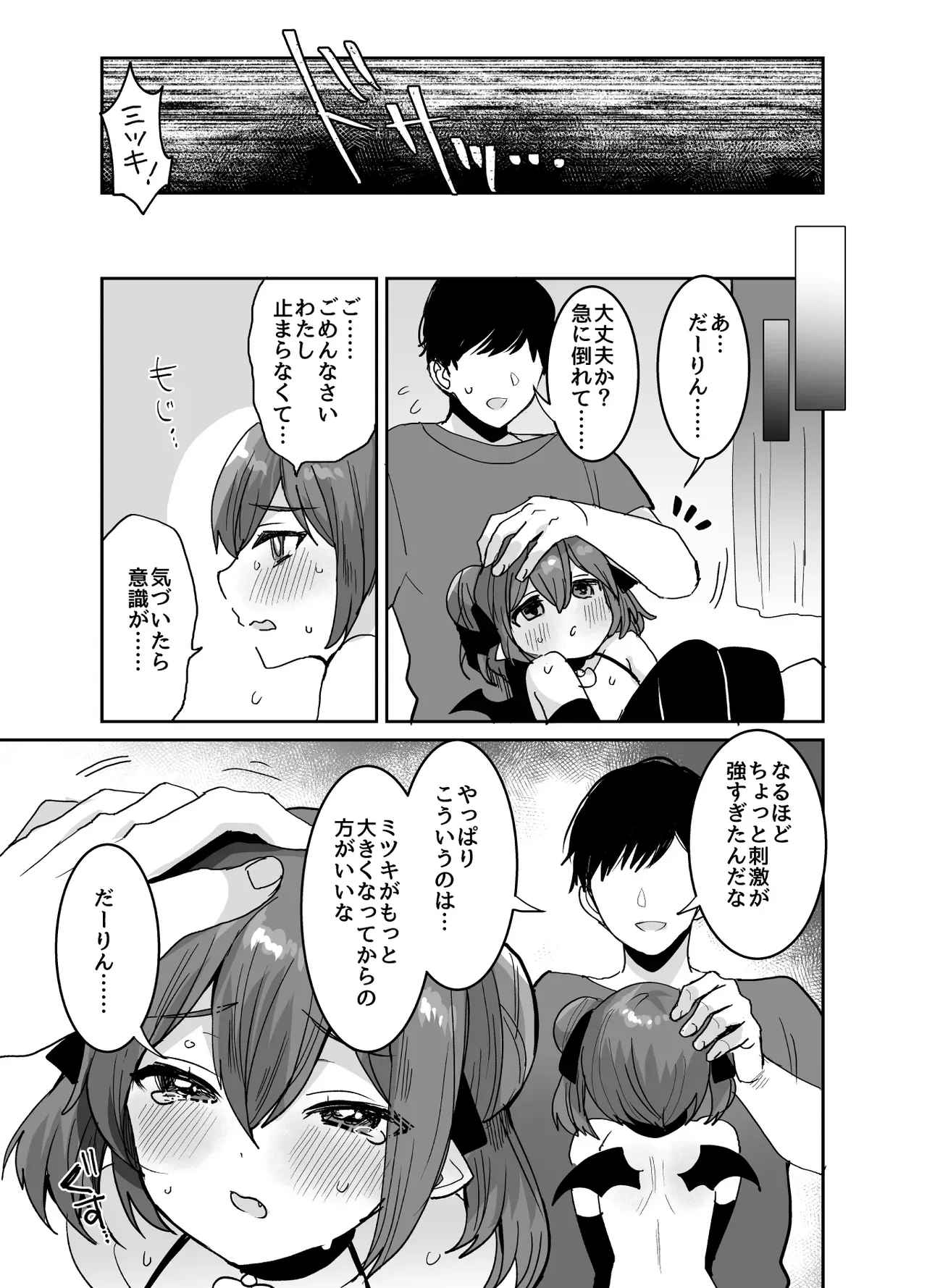 Page 47