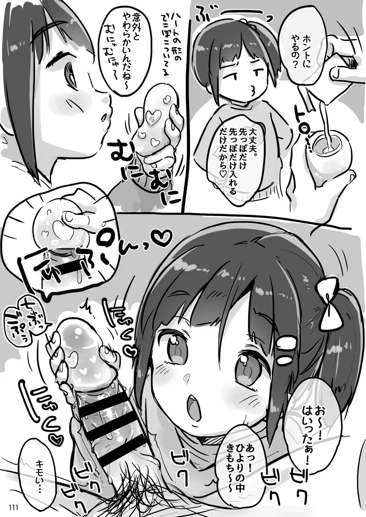 Page 110