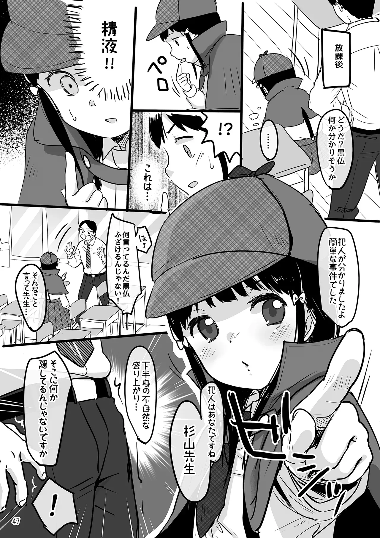 Page 46