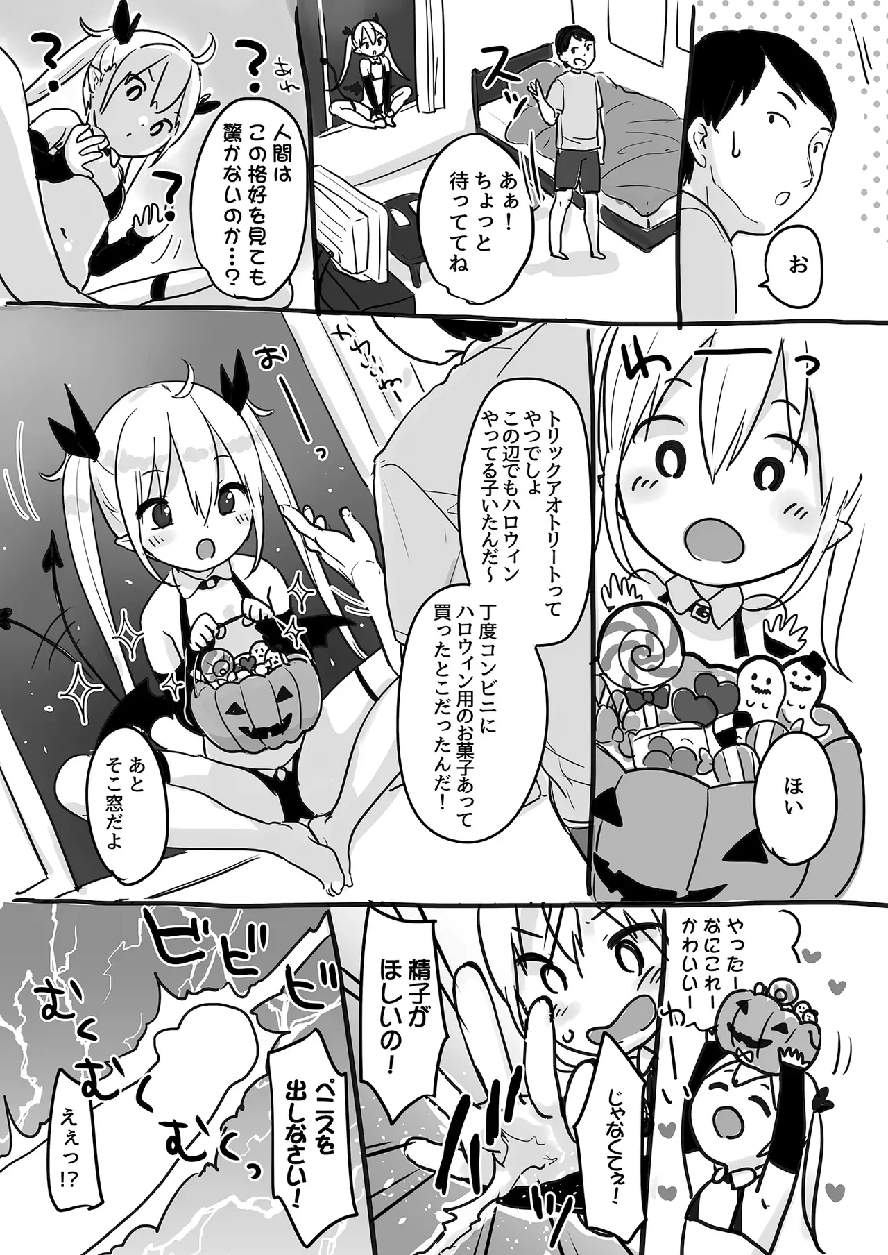 Page 54