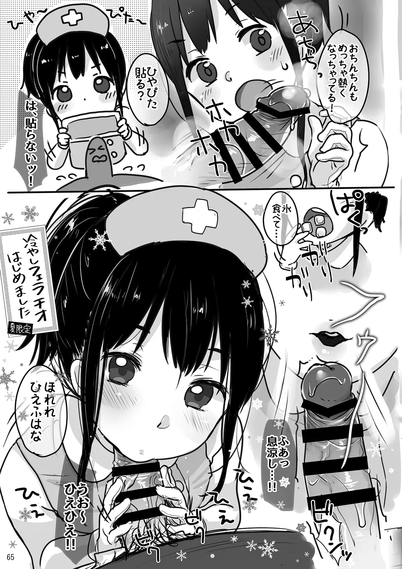 Page 64