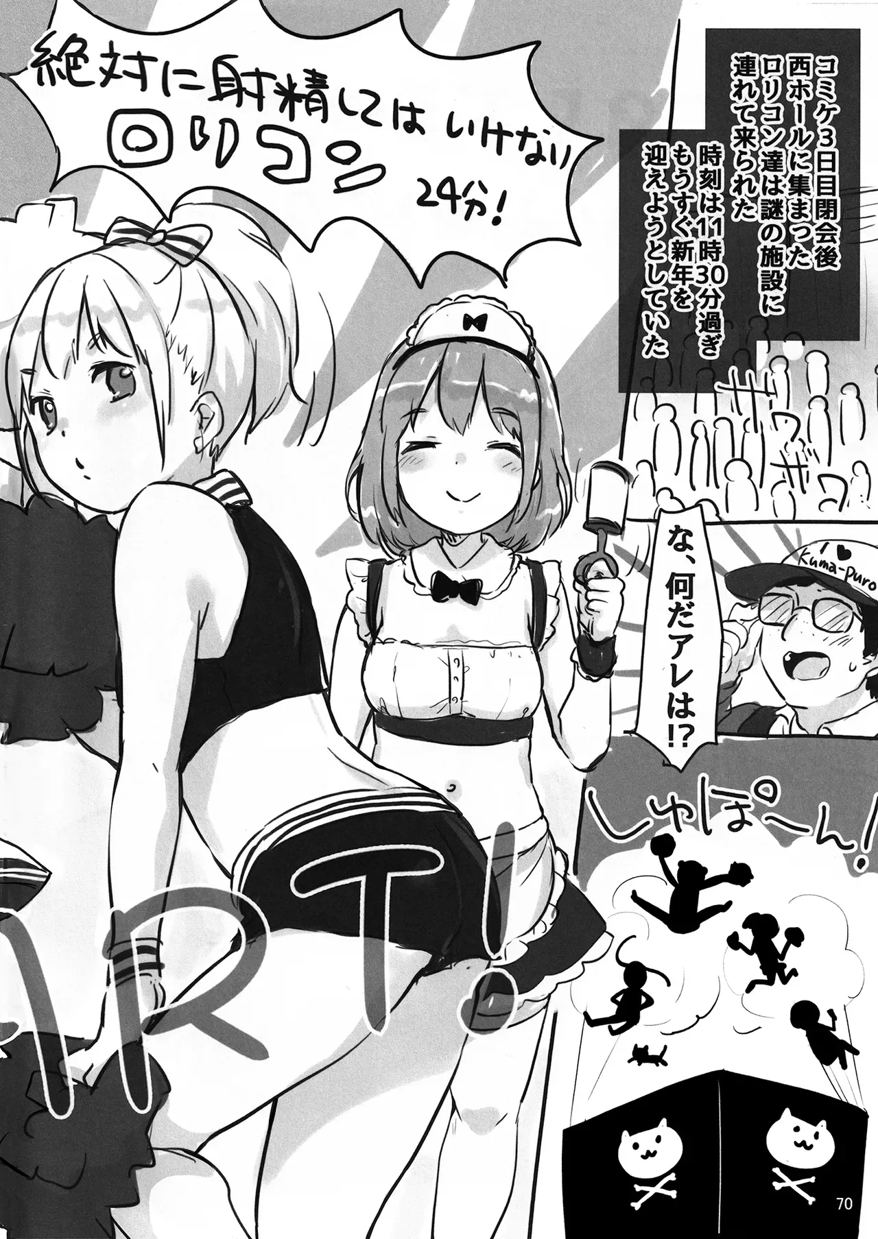 Page 69