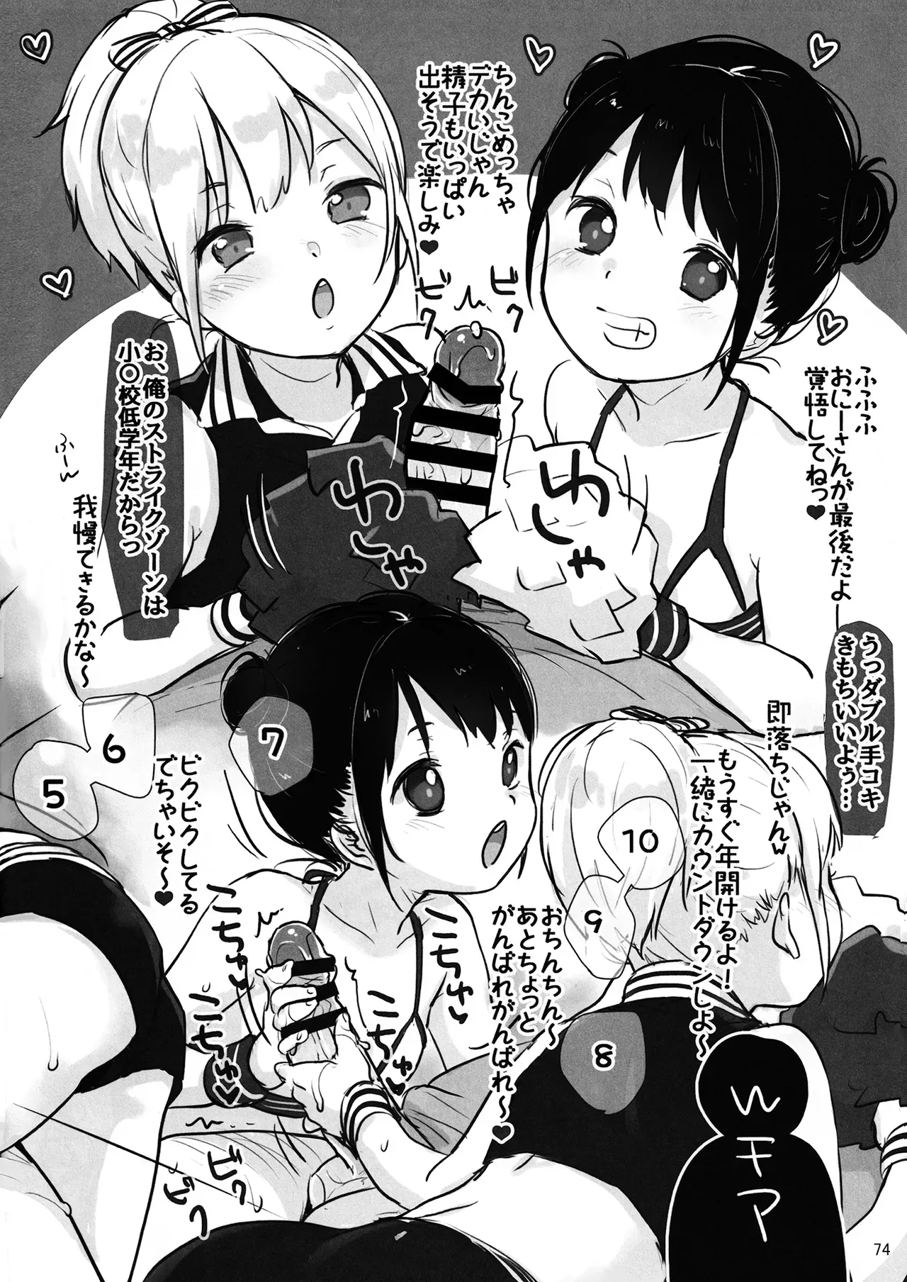 Page 73