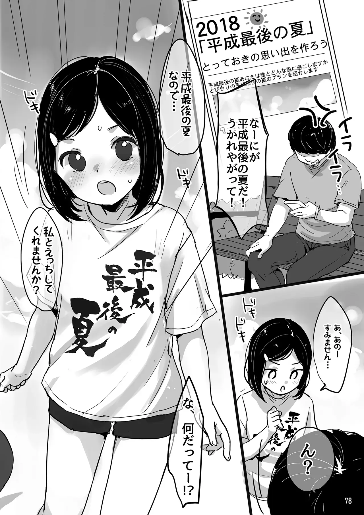 Page 77