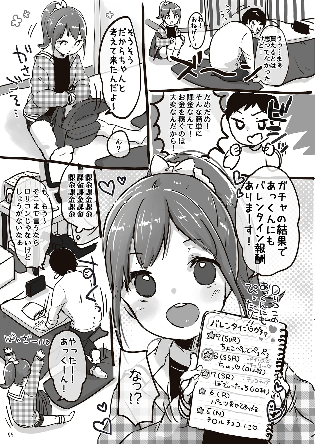 Page 94