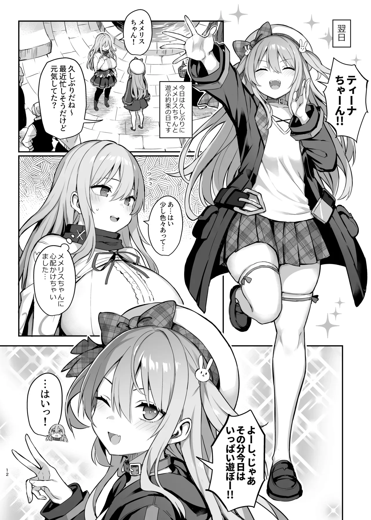 Page 12