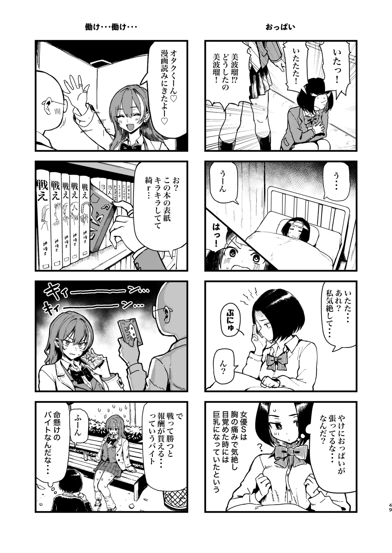 Page 100